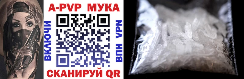 Альфа ПВП кристаллы  Высоцк 