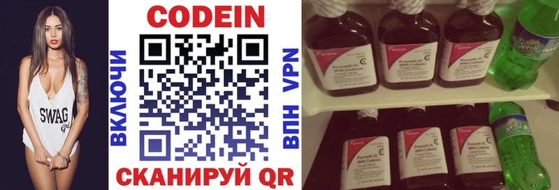 Кодеин Purple Drank  Высоцк 