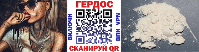 ГЕРОИН белый  Высоцк 