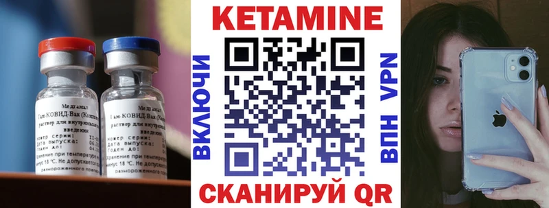 Кетамин ketamine Высоцк