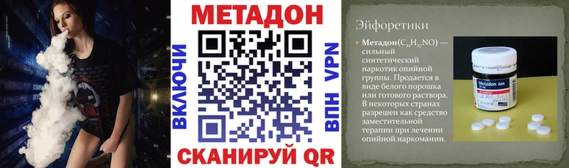 Метадон кристалл  Высоцк 